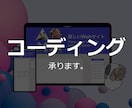 Webサイトデザインのコーディングします HTML/CSS/デザイン/コーディング イメージ1