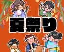 挿絵や図示にぴったりなイラストを描きます あなただけのイラストを5点まで、提供させていただきます！ イメージ2