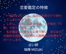 先着10名まで500円◆恋愛・結婚の悩み鑑定します 占い師の瑞輝MIZUKIが3,000文字超の恋愛鑑定書を作成 イメージ3