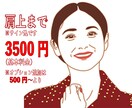 洒落た雰囲気のシンプル似顔絵 描きます 人物やペットなどを基にした手書きイラスト イメージ2