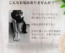 思いが伝わる文章の感想をお届けします SNS,note、ブログ、職場で誤解されないための文章作成 イメージ2