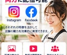 来店型店舗向けMeta広告の初期設定を支援します 店舗集客×Meta広告！地域の見込み客への配信をサポート イメージ7