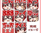 スタンプ用イラストお描きします 配信を盛り上げる可愛いイラストお描きします！ イメージ7