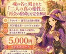 彼の本音と復縁の宿命を鑑定書とスライドにします タロットと数秘術で二人の宿命と魂の契約を読み解きます イメージ1