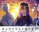 キャラクターイラスト依頼承ります 商用利用OKのキャライラスト描きます イメージ1
