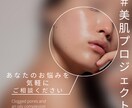 施術迷子の方必見！現役美容看護師がアドバイスします 美容医療歴10年の専門知識で、あなたに合った施術をアドバイス イメージ1