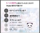 表情差分つき◆Vtuber全行程制作します ✨プロ品質×低価格✨ 表情差分1個無料◎(live2d込み) イメージ4