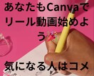 Canvaでおしゃれなリール作成致します Canvaでナチュラル＆おしゃれに魅せるリール動画をお届け！ イメージ9