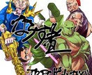 世紀末、ならず者、汚い金持ち等のキャラ作ります 幅広いジャンルに対応！ダイナミックな戦闘差分も！ イメージ1