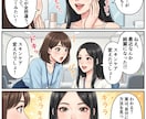 想いが伝わる、やさしい4コマ漫画を制作します 言葉にしづらい想いを、4コマでそっと形に イメージ1