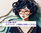 サーブスご依頼前にヒアリング承ります サービスご依頼前のヒアリング専用の電話になります イメージ1