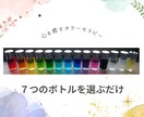 カラーセラピーで心の声を聞きます 心をスッキリさせましょう(カラーセラピー資格取得済み) イメージ1