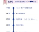 旅のプロ監修！旅のしおりを作成します 出発前のわくわく感を盛り上げ、旅の準備をサポートします！ イメージ4
