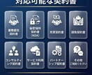 行政書士が契約書のひな形を作成します 取引に必要な契約書をゼロから作成 イメージ2