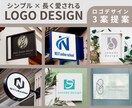 シンプルで長く愛されるロゴ作成。丁寧に形にします 記憶に残るロゴ│丁寧なヒアリング│初回3案ご提案│修正無制限 イメージ1