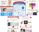 amazon・楽天売れる商品ページ作成致します 中国輸入/ヤフショ/BASE/LPでライバルに差をつけたい方 イメージ8