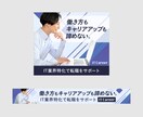 初稿2案3,000円〜Web画像を作成いたします 現役ディレクターが目的にあったデザインをご提案いたします！ イメージ3