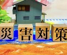 火災保険制度の説明及び申請方法をお教え致します 火災保険制度を理解しているか否かで家計に差が出ます！ イメージ1