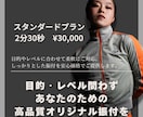 どなた様もご利用可能！ダンスの振付制作承ります 初回・格安プランをご利用でない、すべての方へ。 イメージ1