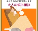 大人の不安✿ひとりで抱えがちな思いを分かち合えます アラフォー以降【体調・思考・環境】の悩みや変化に戸惑う方へ イメージ8