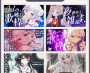 配信者さん、Vtuberさんのサムネ作成します 見やすくキャラクターに会ったサムネイル作ります！ イメージ8