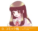 5種類から選べる！お好きな絵柄のアイコンを描きます 水彩風、絵本風、厚塗り風、コミック風、ゲーム風タッチアイコン イメージ5