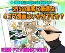 ４コマ漫画を作成します！★割引価格も有ります ☆SNSの集客に最適です！★さらに定期購入特典もあります！ イメージ1