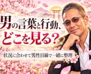 男って！男心って■男の本音伝え！悩み寄添います 【実は！】男の本性とは⁉️知ってますか❓ イメージ5