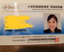英検のライティングを添削します 教員歴12年以上。英検のライティング、添削します！ イメージ1