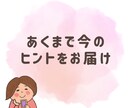 タロットメッセージでちょっと軽くなる一言伝えます なんとなく今、ヒントが欲しい人のための一言 イメージ6