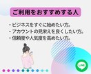 LINE友達追加いたします 公式LINEの友だちを効果的に増やす イメージ4