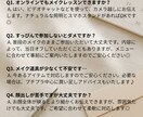 目的別！好印象メイクレッスンします 婚活・就活・お受験対応！印象で損しないメイク術 イメージ10