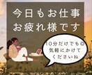 あなたのお仕事の悩み、全部受け止めます 仕事が辛いけど、どうすればいいか分からない貴方に寄り添います イメージ1