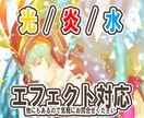 光や炎のエフェクト付きで描きます 商用利用可！癒し系もかっこいい系も対応できます イメージ2