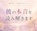 連絡する？待つ？彼の沈黙を読み解きます 音信不通の彼の本音を読み、次の一歩を鑑定します イメージ6