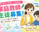 関西受験対応｜現役塾講師が勉強習慣をサポートします 今からでも間に合う受験指導！一緒に頑張りませんか？ イメージ1