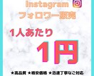 あなたのInstagramのフォロワーを増加します Instagramのフォロワーをすぐに増やしたい人におすすめ イメージ1