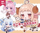 商用可！ポップで明るいミニキャライラスト描きます 色んな場面で使いやすい＊かわいいちびキャラお任せください イメージ1
