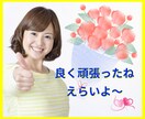 嬉しかったこと❇️自慢したいこと❣️お聴きします ☘️些細なことでも何でも⭕お話相手になり共感します イメージ3