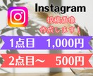 Instagram投稿画像1点500円で制作します パッと目を引く！伝わる！女性目線で格安でデザイン提案 イメージ1
