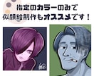 アイコン・プレゼントに！あなただけの似顔絵描きます シンプルな似顔絵から癖ありまで！似顔絵描きます！ イメージ2
