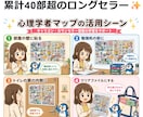 ロープレ実力アップ！あなたの特性別に実技指導します キャリコン｜顔で覚える心理学者マップ付｜第31回で8名を支援 イメージ1