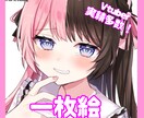 動画やグッズなどのイラスト描きます １枚絵から立ち絵まで幅広く受け付けます！ イメージ1
