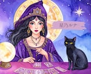 星座×数秘で復縁の行方と彼の本音を読み解きます あの人の気持ちと復縁の未来を徹底鑑定 イメージ2