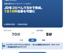 CV・カバーレターを代行します JDをコピペして5分で完成。1日10件応募も可能に イメージ1
