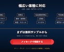 サンプルを見てから選べる買い切りWeb制作します 作って終わりで消えないサイトを。所有権はあなたに イメージ6