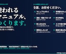 医療介護業務マニュアル・手順書 現場目線で作ります 業界9年の現場感で、実務に根づく手順書を。 イメージ1