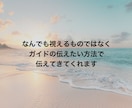 仕事/恋愛/結婚/人間関係　守護霊と人生相談します 短時間ok 人生に迷った時 守護霊のメッセージ受け取ります イメージ4