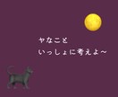 1分でも誰にも理解されない！あなたを理解します 上手く言語化できないことなどを優しく汲み取ります イメージ1