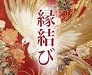 恋愛、お金、仕事…強力祈祷で願い悩み解決します 引寄せも厄除けも。一人一人の願いに向き合い、個別祈祷します イメージ4
